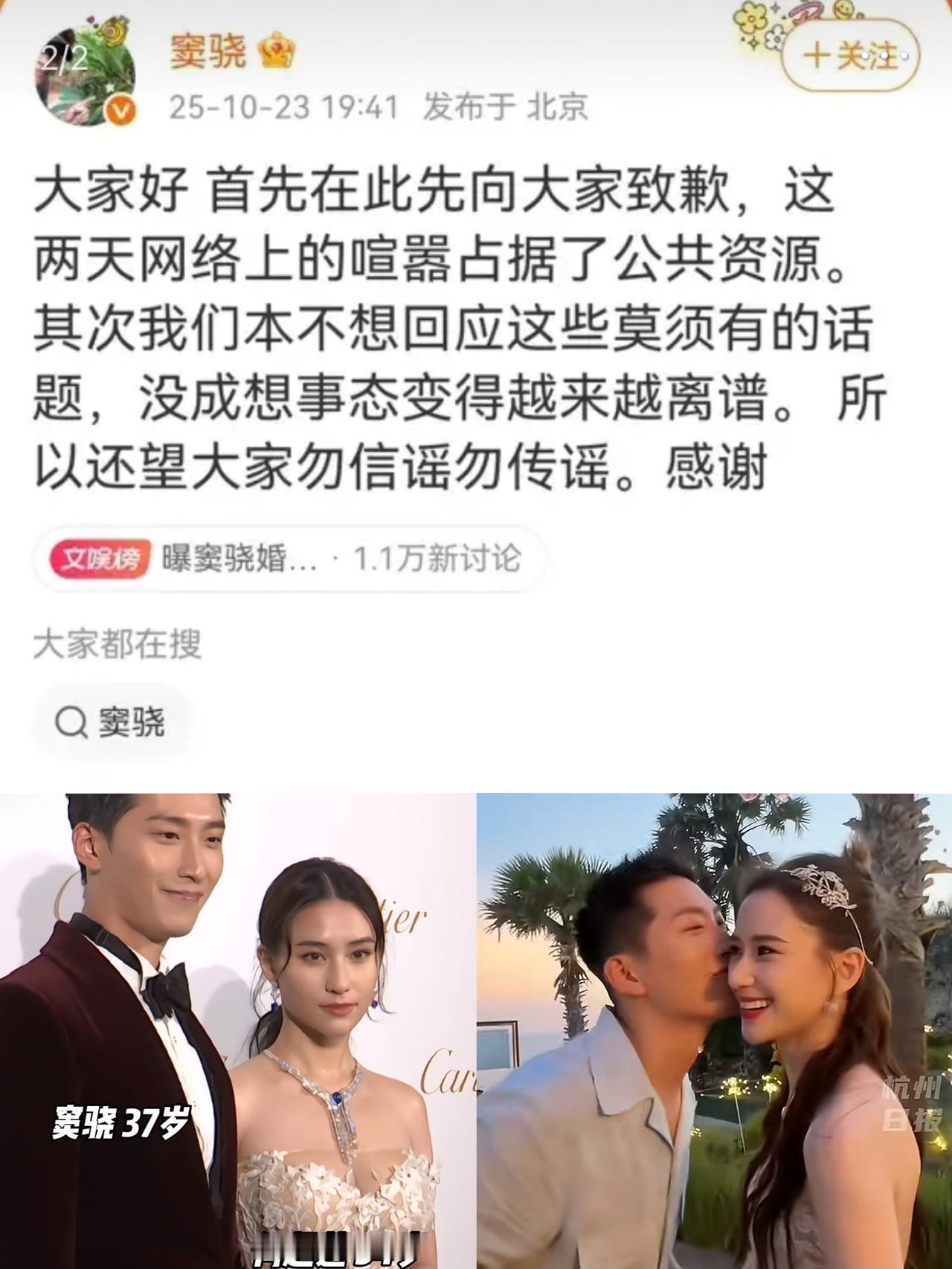 我的天，
迟来的道歉，我以为会是向太，
万万没想到，居然窦骁出来道歉，何超莲
