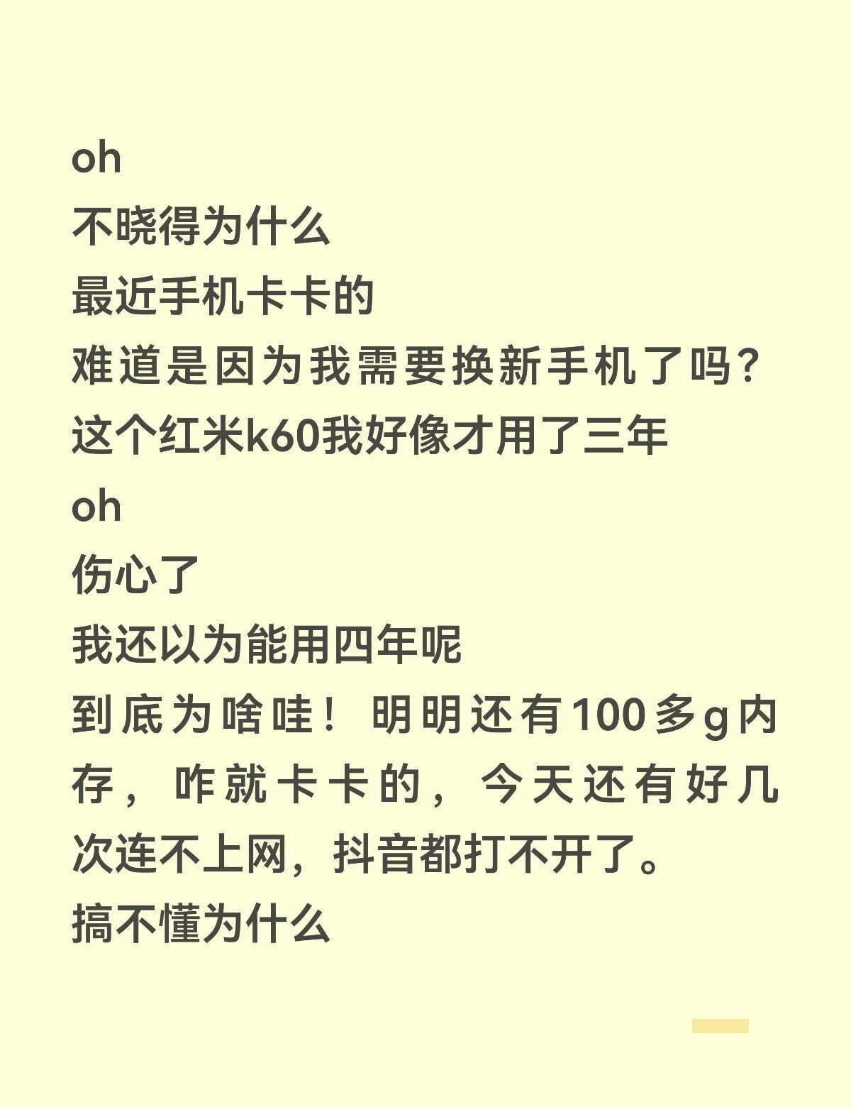 手机 安卓手机 手机体验感 我的手机 买手机求推荐 手机内存 红米红米k60红米