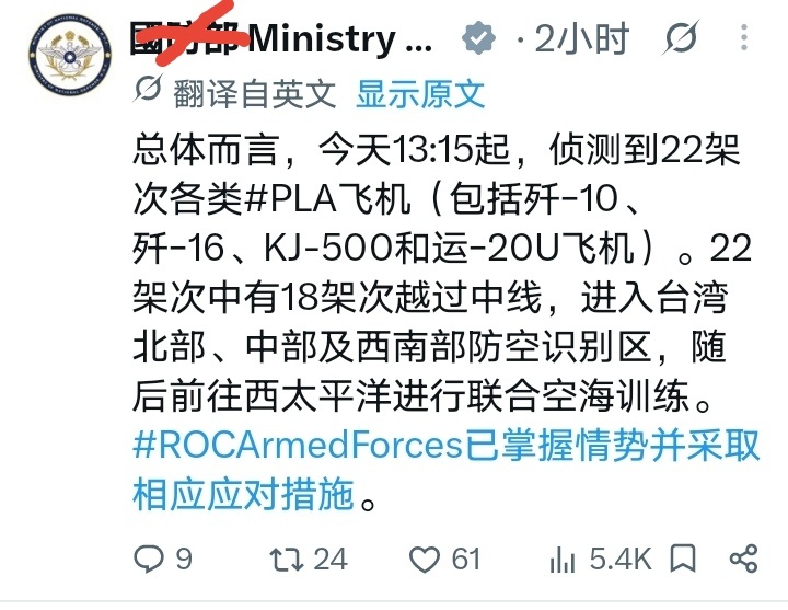 今天（10月31日）下午，台军在台岛周边空域侦测到解放军的运油20等战机。 ​​