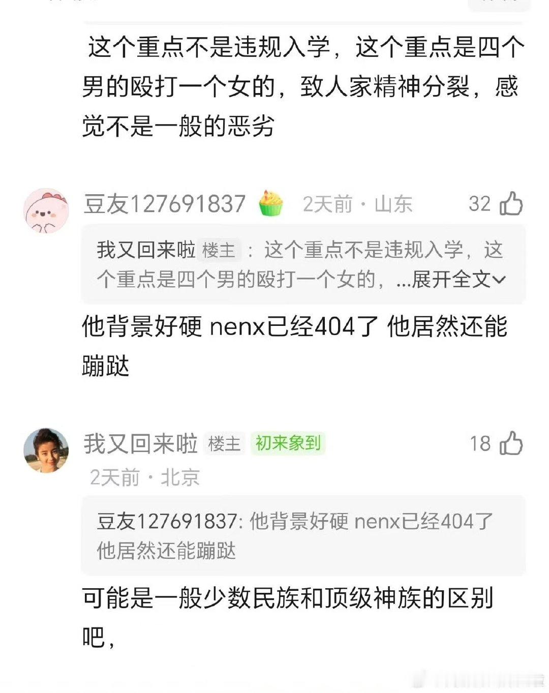 疑似李九霄曾校园霸凌 千里江山图李九霄曾校园霸凌？ 新丽选角不背调的吗， 