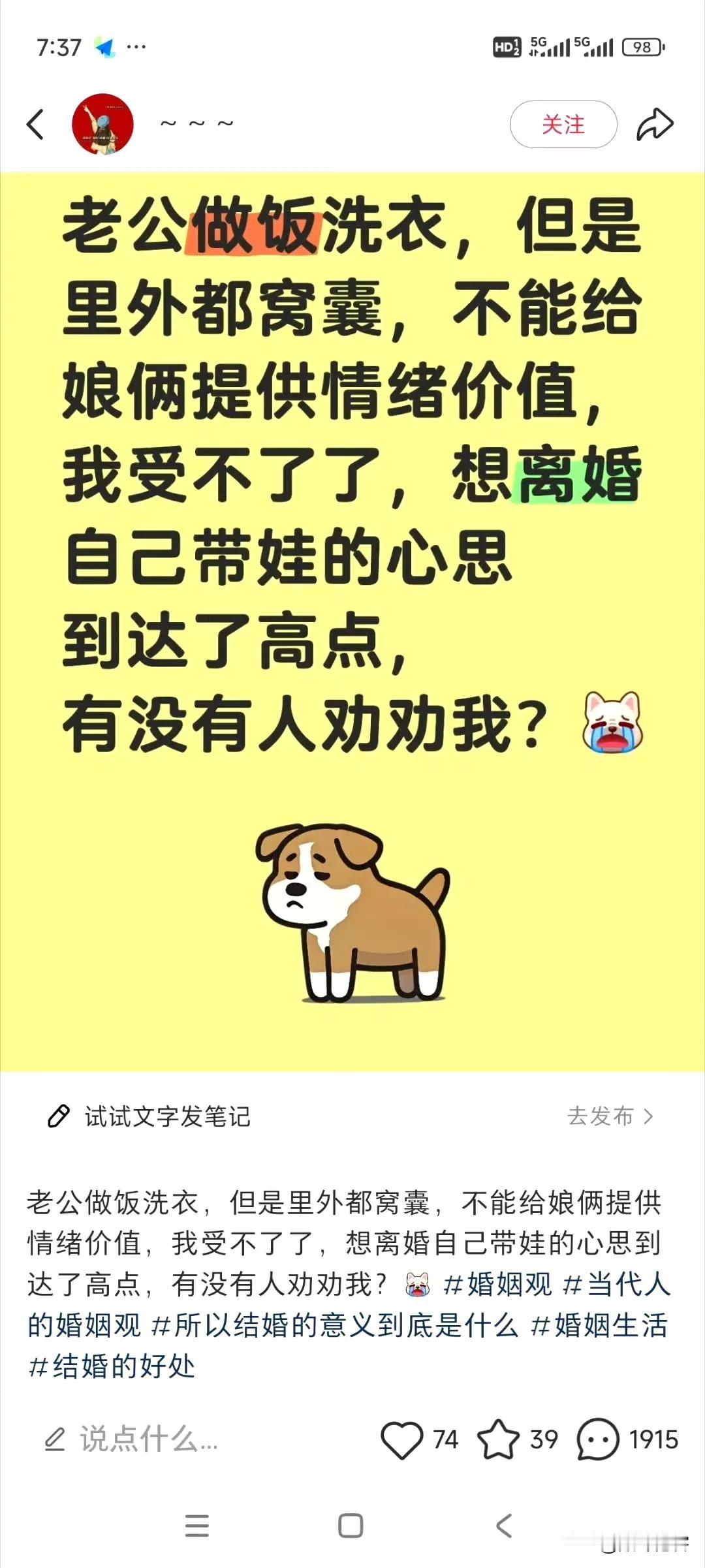 对于这种动辄就喊叫老公“不能提供情绪价值”的女人，男人不能挣大钱，就算是在家里洗