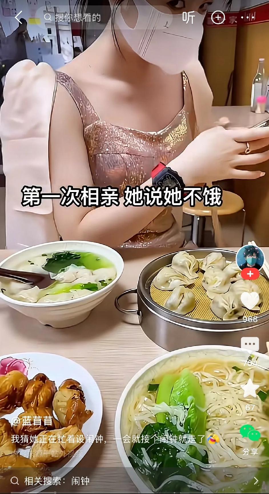 两人第一次相亲，男人请女方吃沙县。女方一直拿着手机回复信息，男子招呼女方吃饭，女