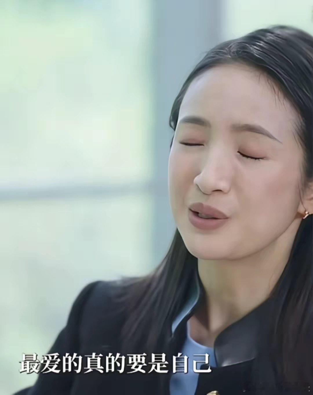 林依晨说，人要先爱自己，她在采访里说，以前谈过一段糟心的恋爱，对方希望她放弃演戏