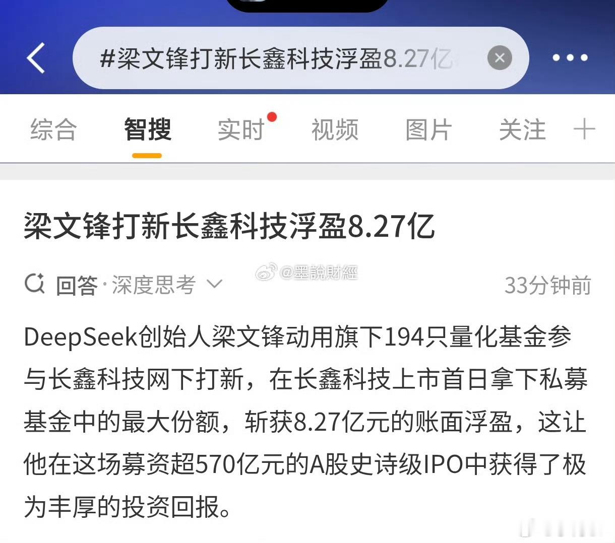 量化真的是脸都不要，完全就是股市收割机。梁文锋打新长鑫科技浮盈8.27亿