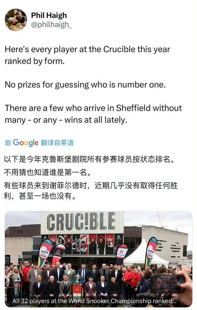 世锦赛正赛32名球员按状态排名，丁俊晖与斯佳辉垫底，甚至低于那些资格赛晋级球员，