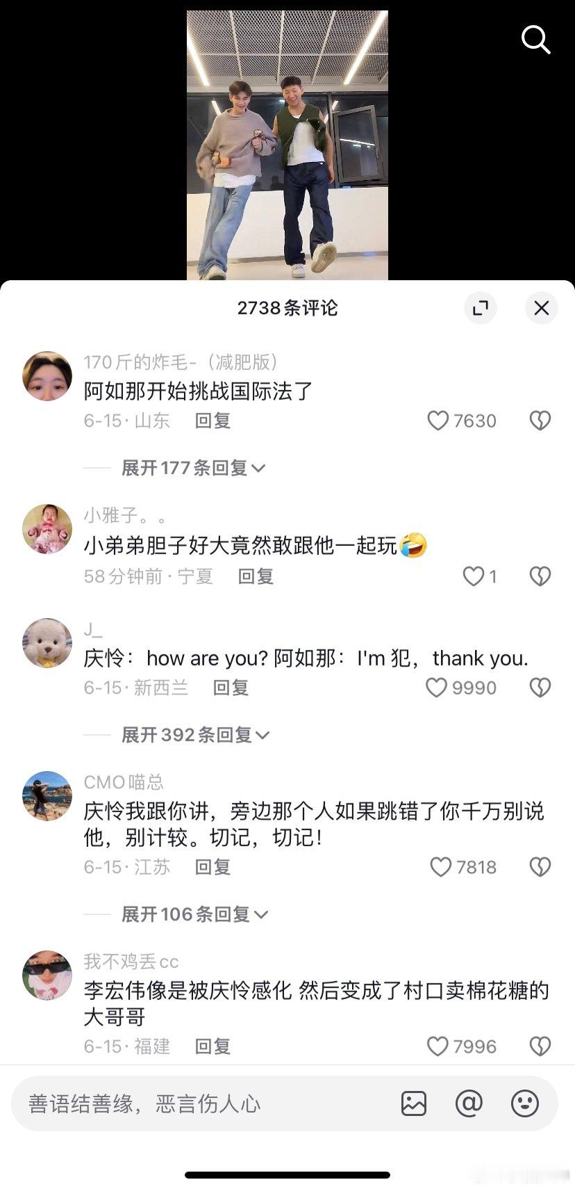 #庆怜阿如那邪门cp# 到底是谁在嗑庆怜和阿如那啊，两位好有反差感哈哈哈 #阿如