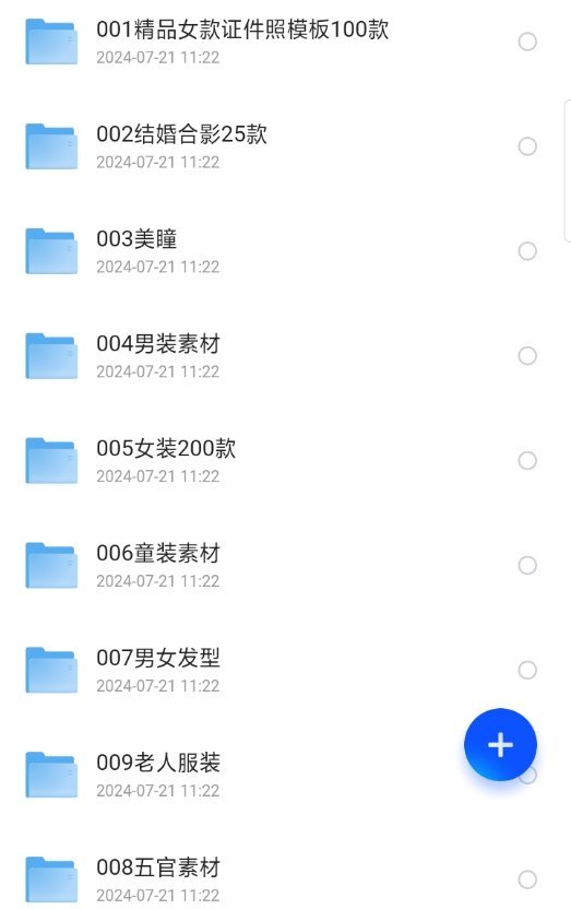 《证件照素材合集》近900素材，多款模板选择，PS爱好者必备。不会PS也可直接选