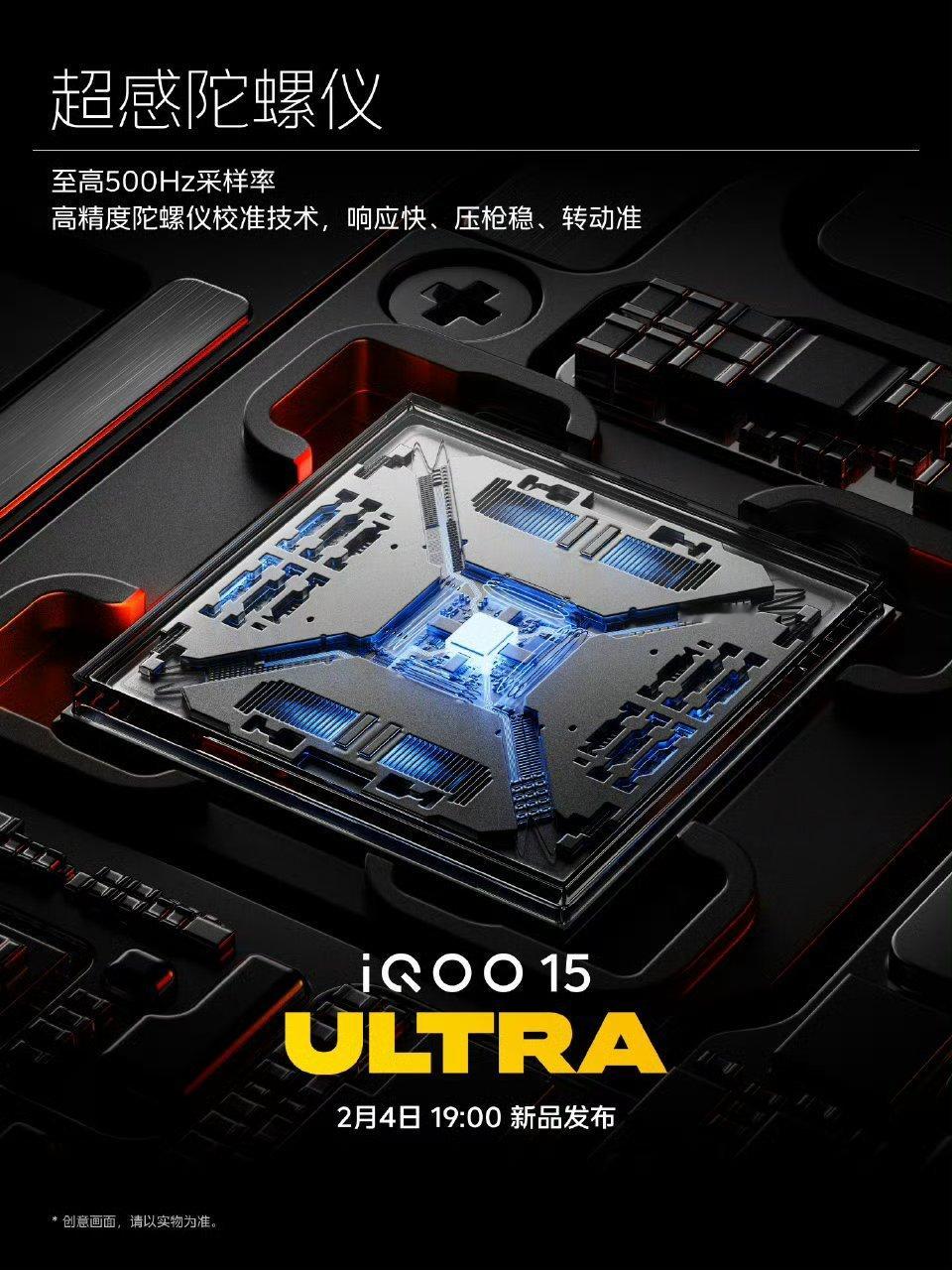 iQOO15 Ultra微操神器，枪战之王！①iQOO首发「超感游戏肩键」：iQ