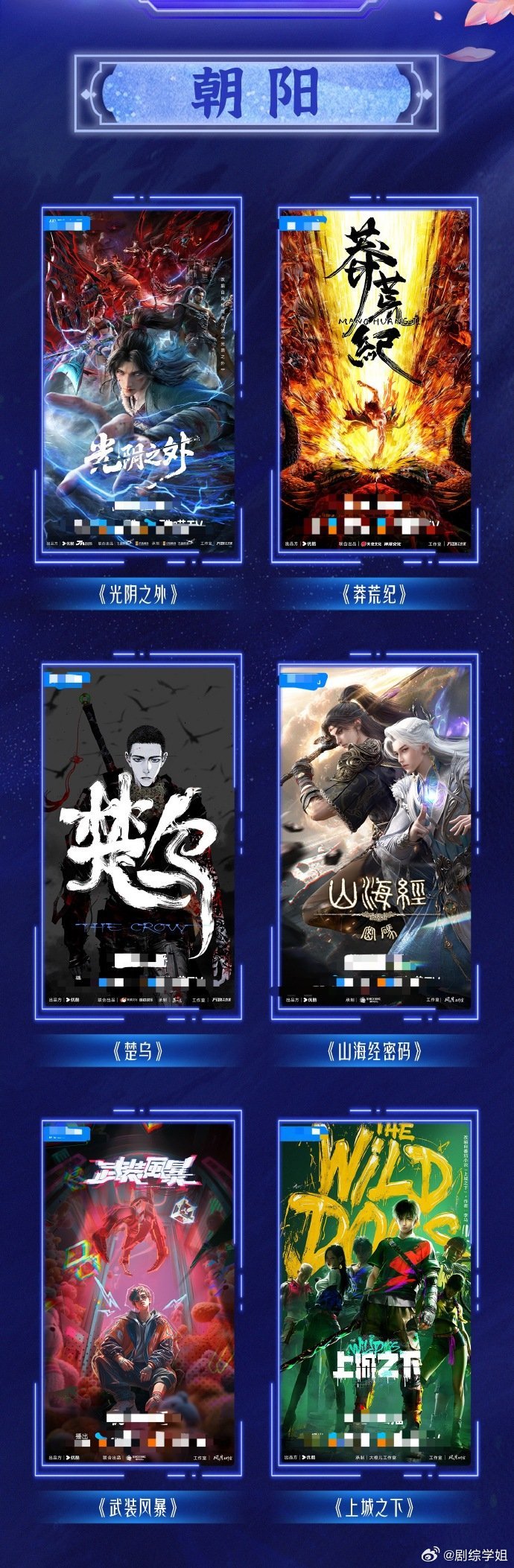 国风幻想题材被这个片单包圆了 从修仙问道到江湖恩仇，从志怪奇谭到玄幻冒险，这片单