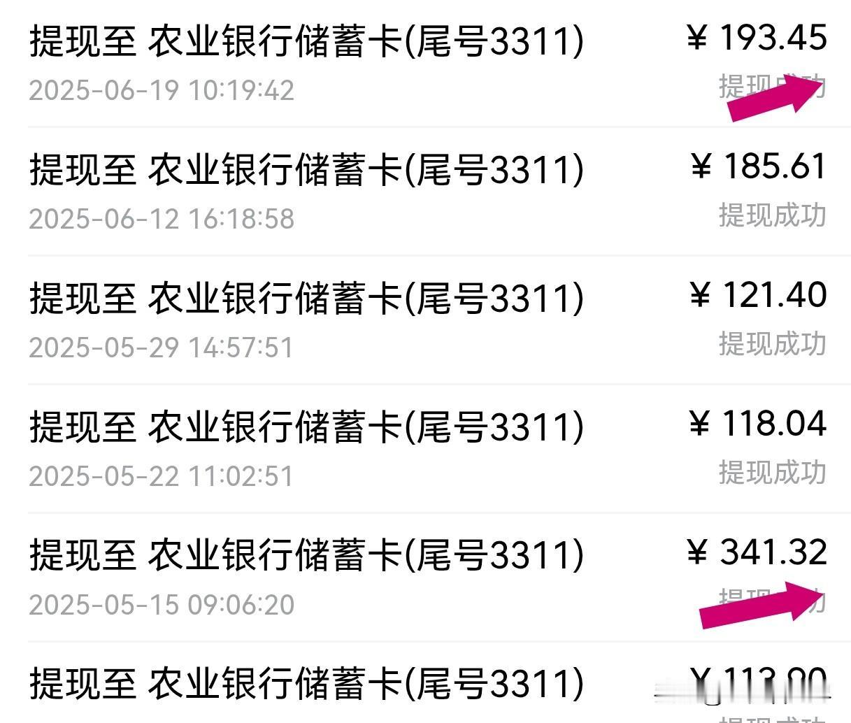 就问你们2025年，在头条上挣了多少哇？看到有友友在头条晒收入，我也来看看呢！