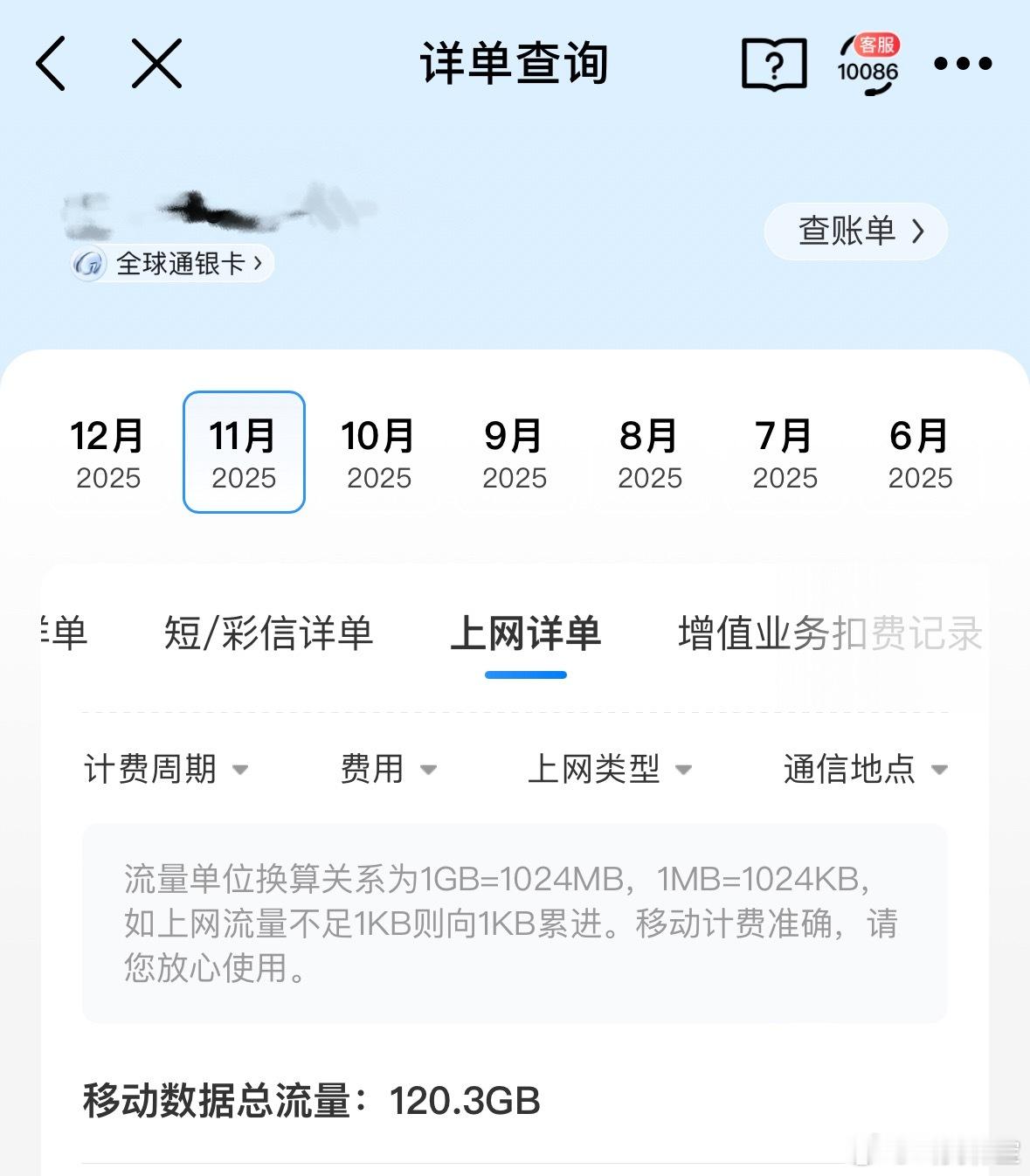 我国每人每月手机流量升至22GB 刚刚看了下上个月用了120个G，没有拖大家的后