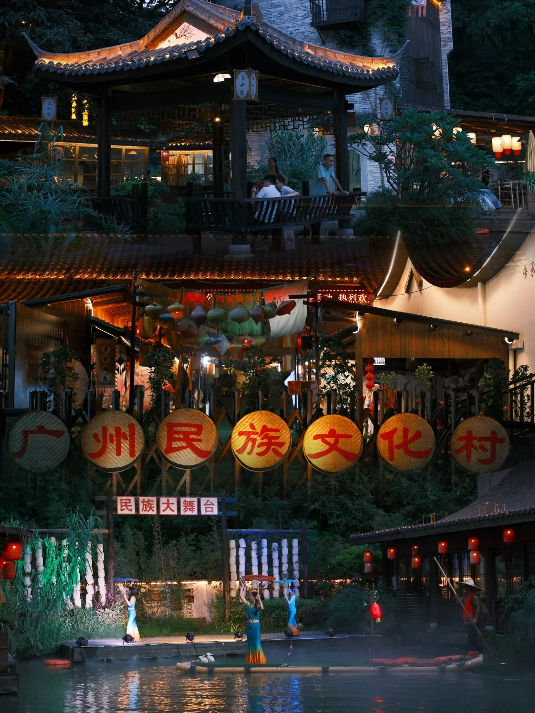广州📍藏着一个宝藏民族文化村