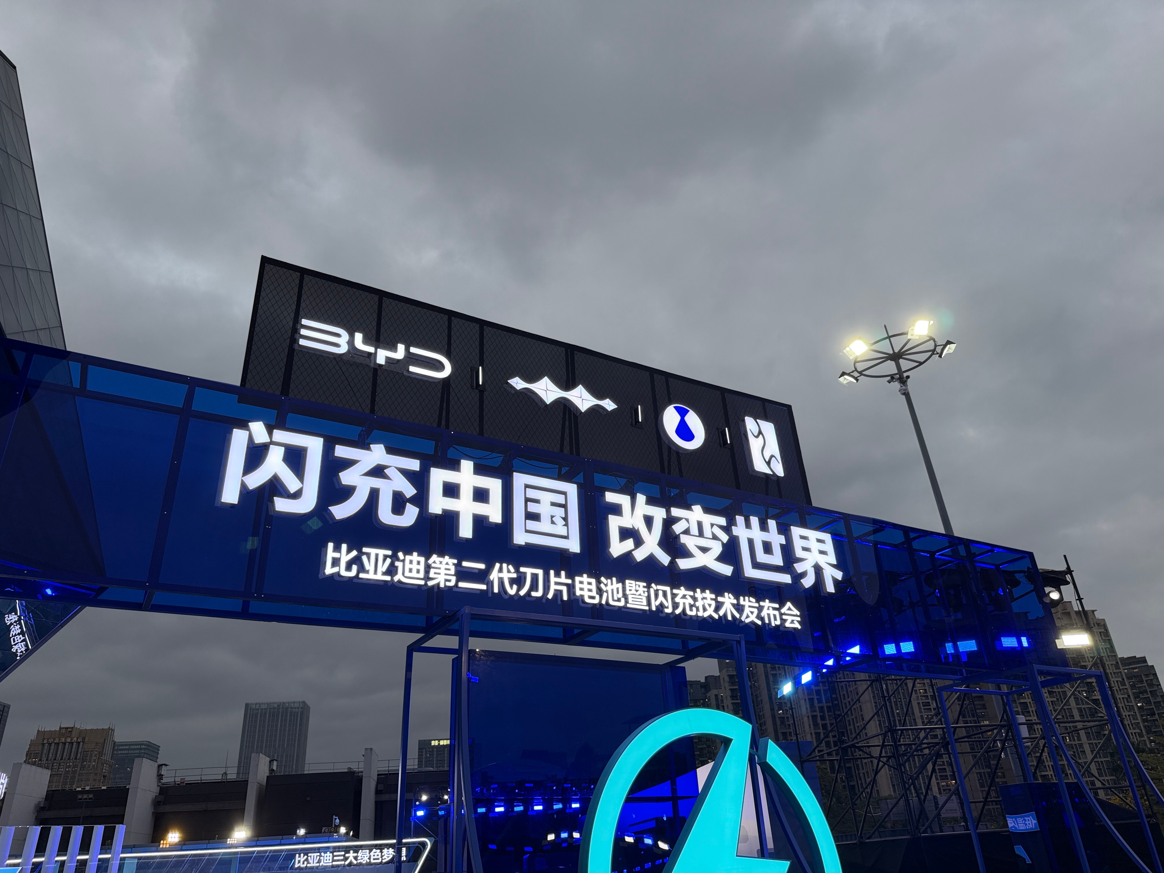 给大家总结下昨天发布的二代刀片电池和闪充技术，说白了就是让充电快得像加油，冬天也