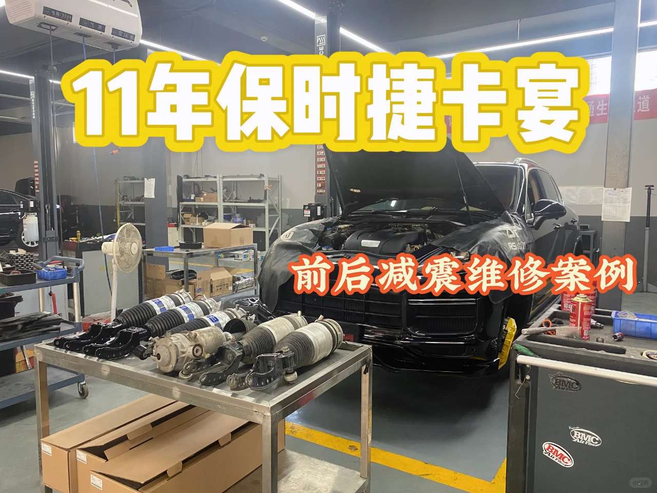 保时捷卡宴的“重生”之旅