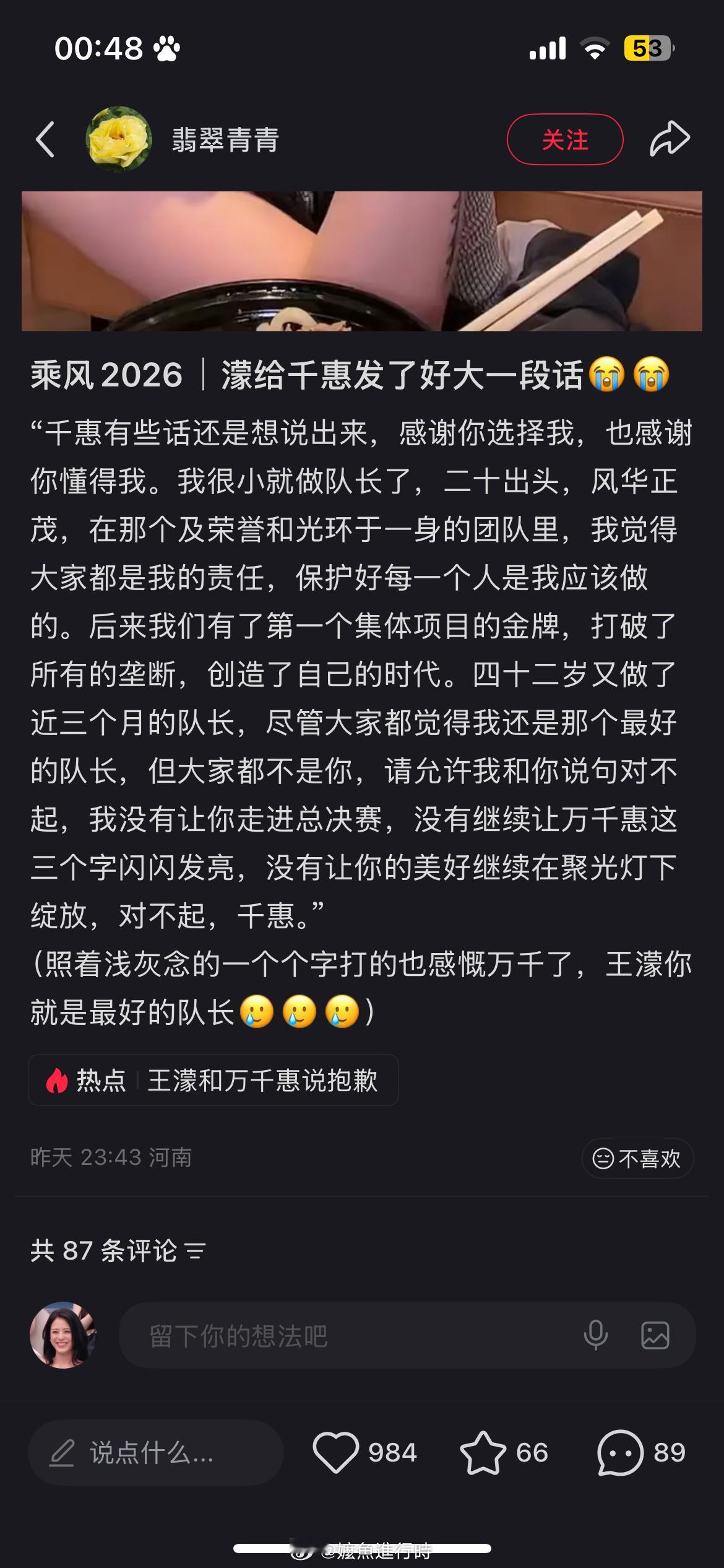 🥲💦 眼睛尿尿了 
