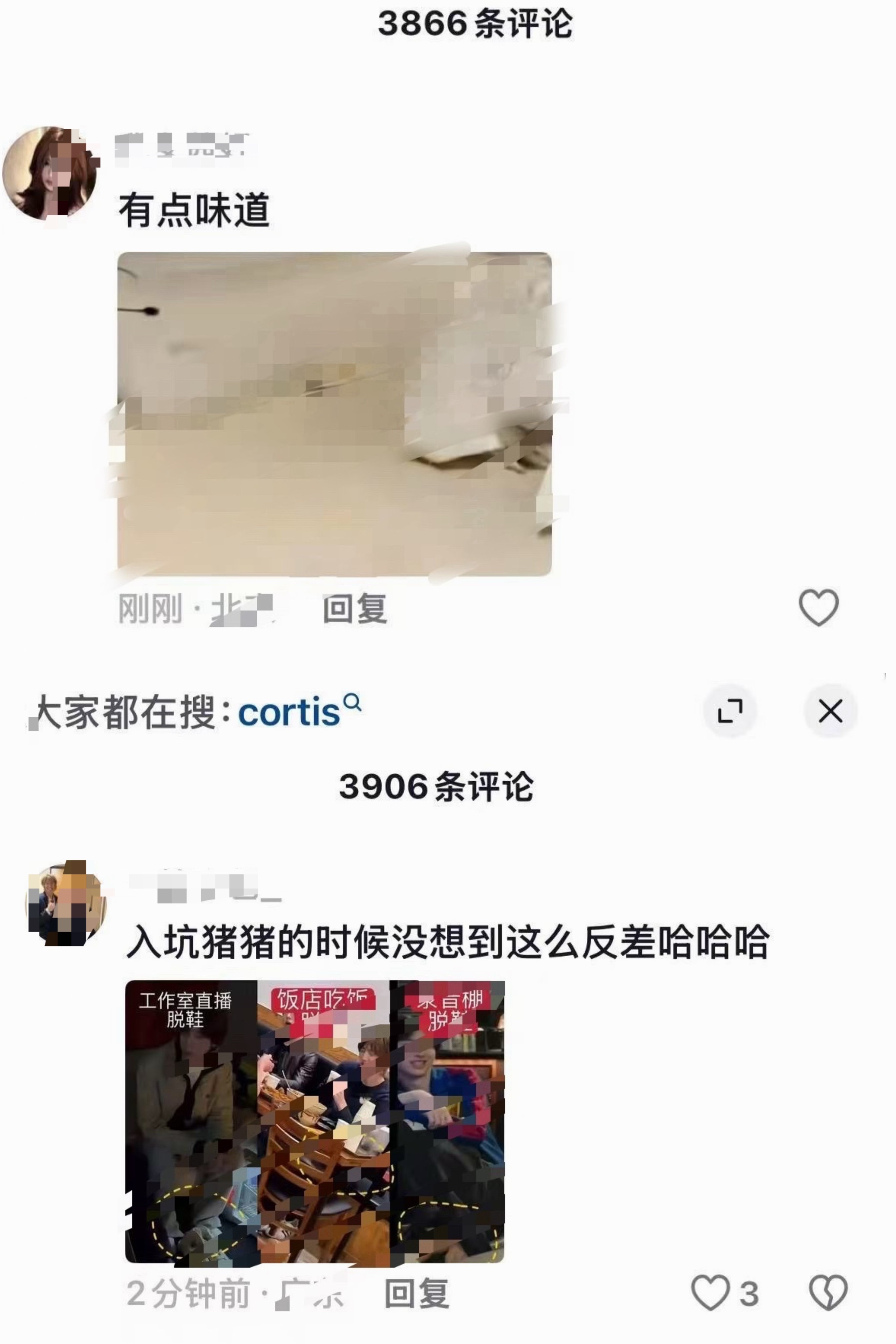 金主训和安乾镐粉丝在官抖评论区互相安利中发生了什么？ 