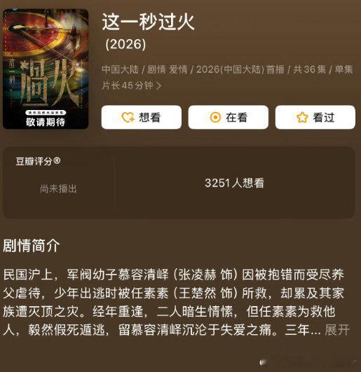 民国大战伪骨科明年民国剧大战伪骨科惊喜！明年民国剧，伪骨科搭配乱世风云，禁忌之恋