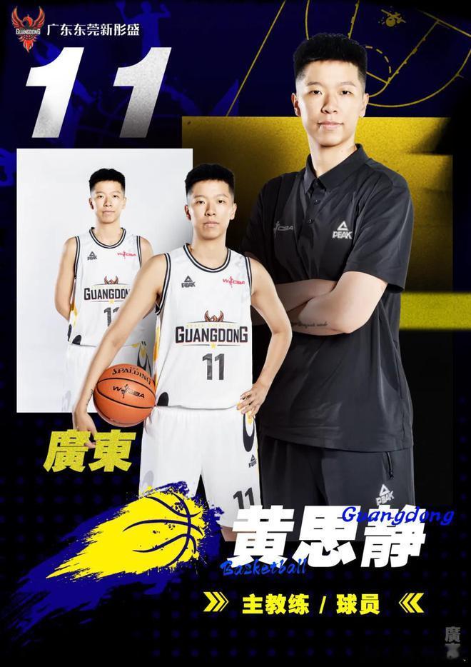 #黄思静广东女篮主教练兼球员# 广东女篮官方宣布，黄思静担任球队主教练兼球员，杨