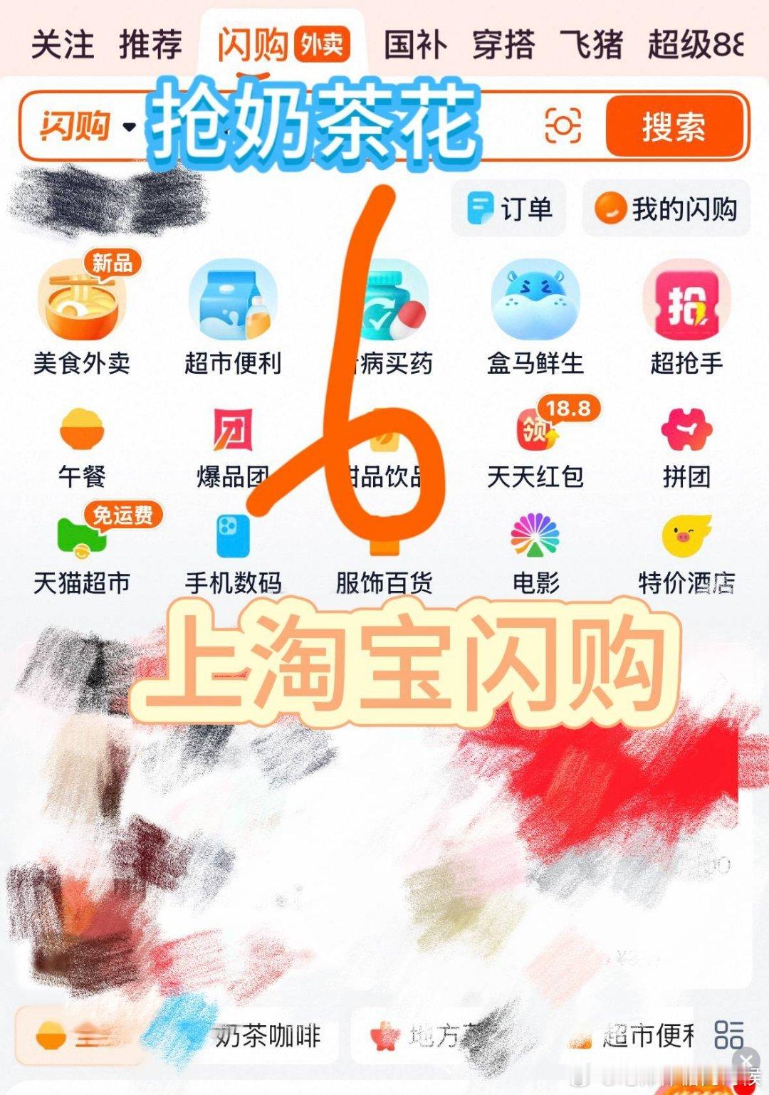 上淘宝闪购和张凌赫喝秋天第一杯 我直接推陈出新！立秋约闺蜜去看画展，逛到一半突然