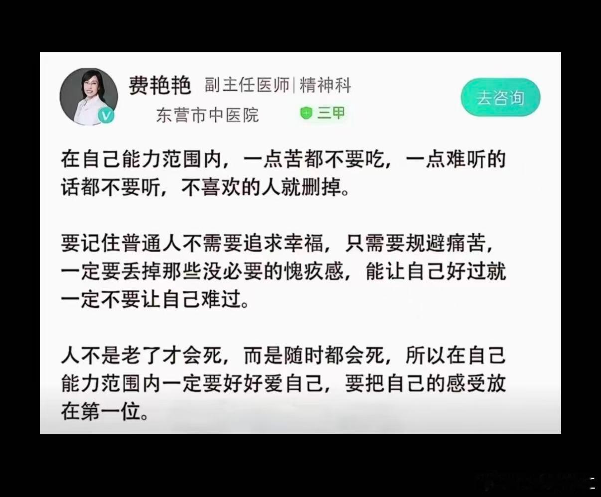 精神科医生的哲学思维，普通人的生活好像是那么回事，不内耗，不内券，不抑郁，就是为
