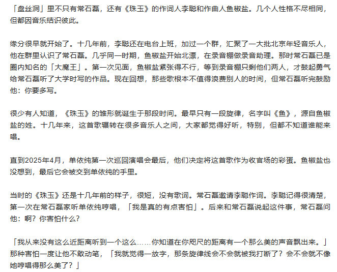单依纯采访时哭了 单依纯在《人物》采访中谈及童年经历时忍不住落泪，小学三年级父母