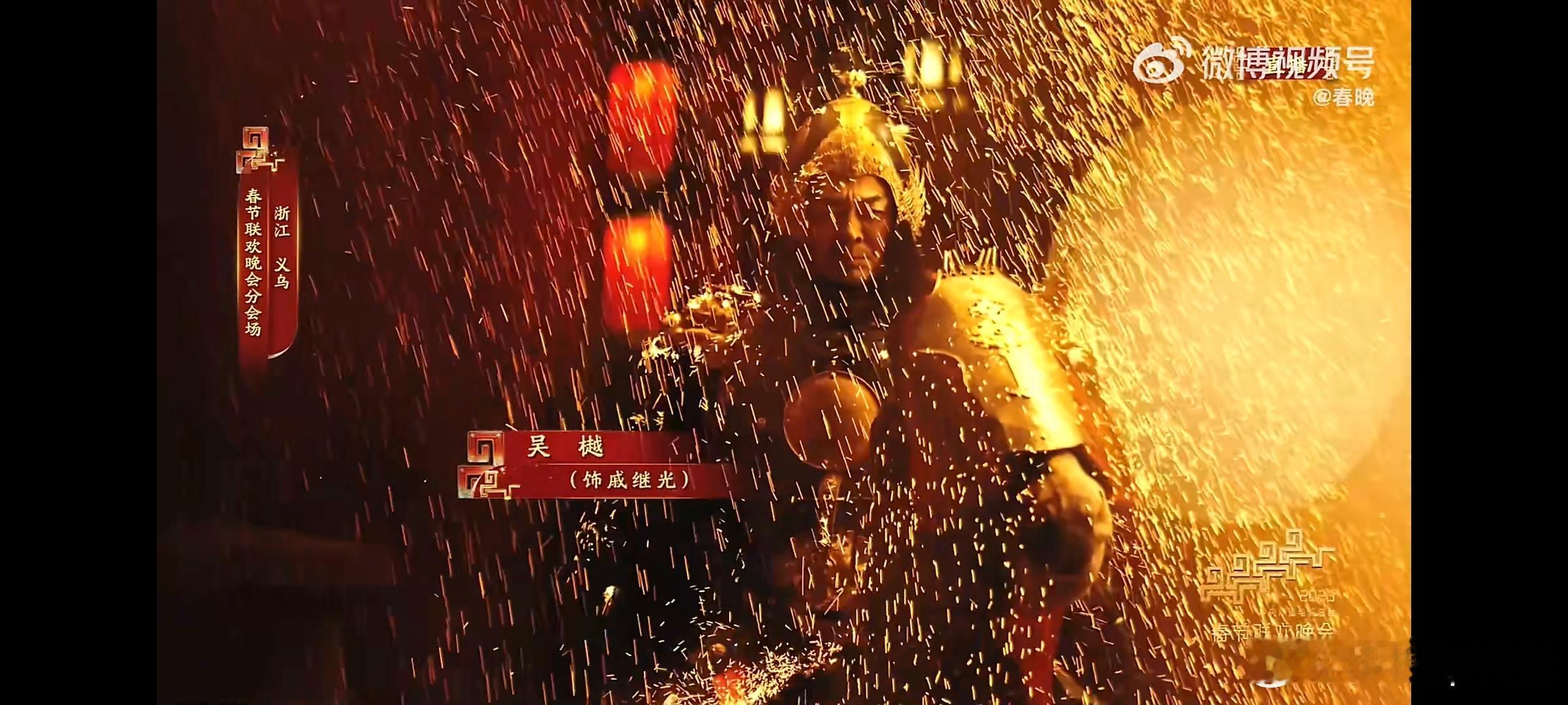 义乌分会场 戚家军当戚家军登场的那一刻，气势直接拉满！铁甲铮铮，威风凛凛，刻在血