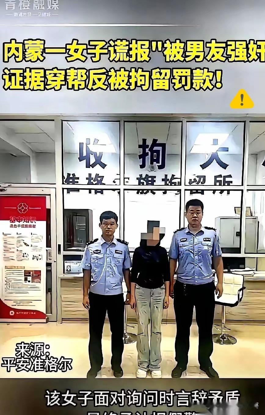 同样是诬告强奸，三个地方三种结局：我们怕的从来不是法律，是没谱的尺度
 
说出来