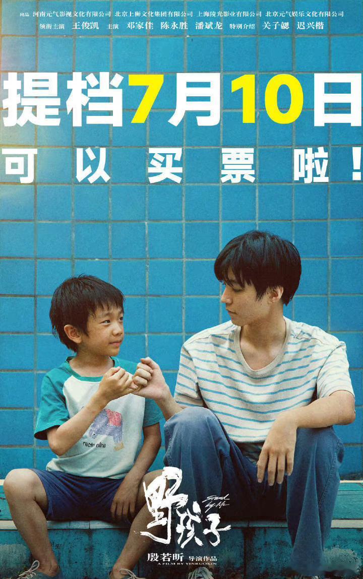 #暑假档 提档#今年的暑期档都流行提档吗？目前，多部暑期档电影宣布提档上映，王俊