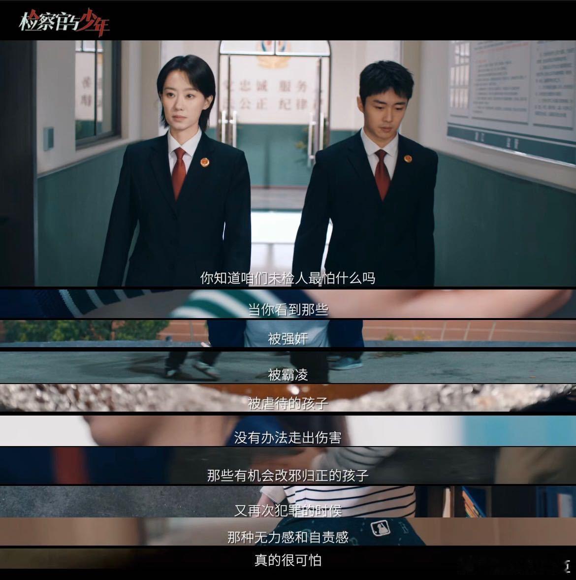 原生家庭怎么追着00后刀 《检察官与少年》预告太戳心！原生家庭的刀扎向少年，检察