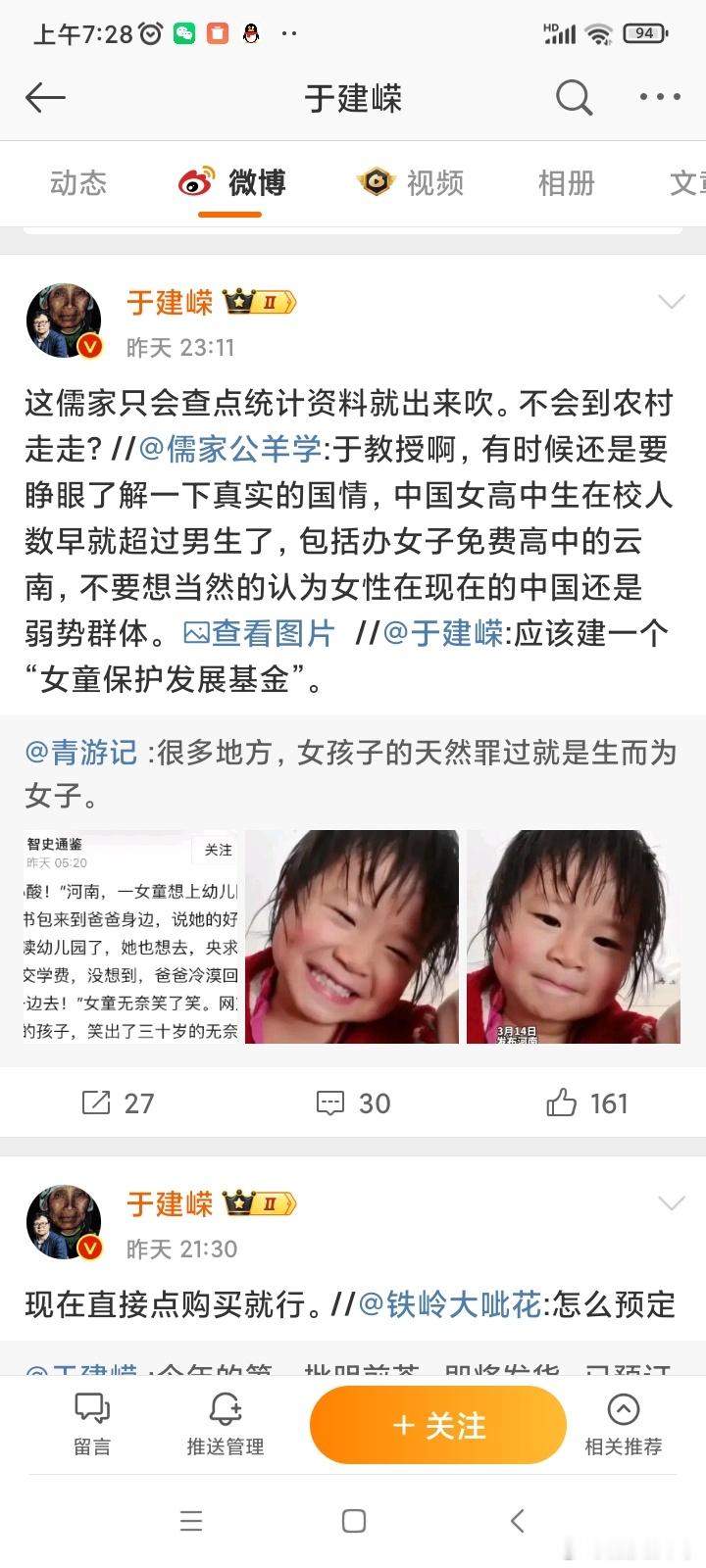 于教授又在混淆是非了，按照凉山彝族的习惯法，少女在未满15岁换童裙之前，是绝对不