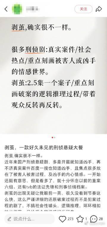剥茧悬疑剧里的特种兵剥茧没有感情只有案情 宝子们，《剥茧》这部悬疑剧太绝了，妥妥