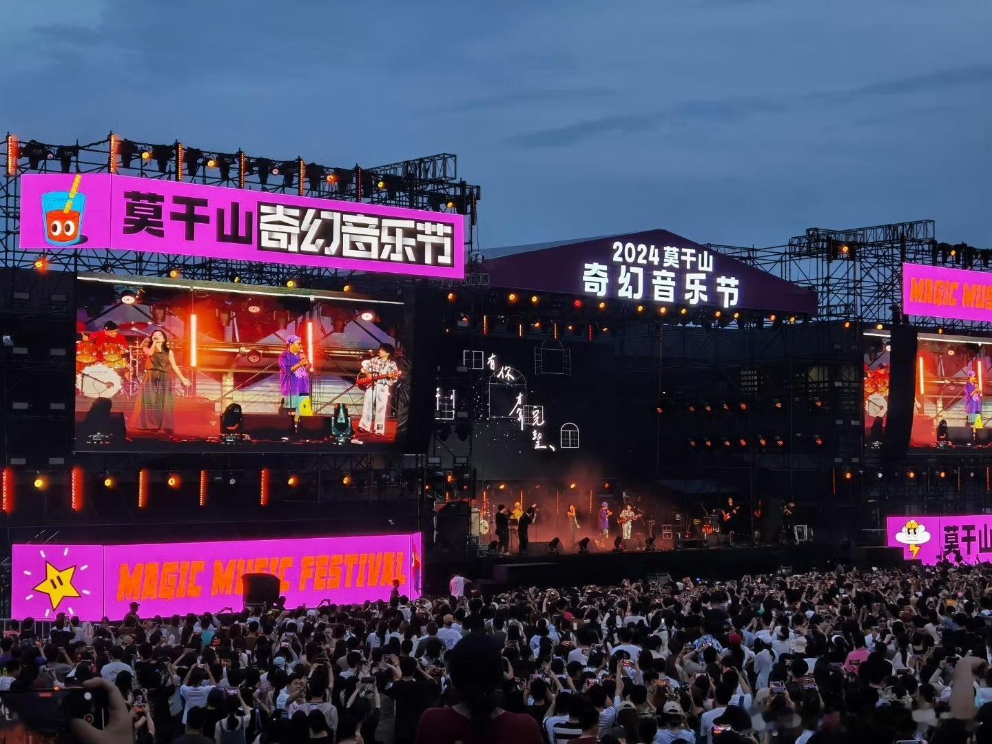 #房东的猫居然和这首歌的原唱合作了# 在莫干山奇幻音乐节的舞台上，房东的猫与康姆
