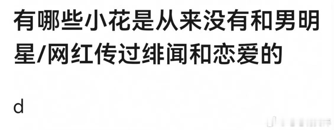 哪些，当然造谣的不算 ​​​