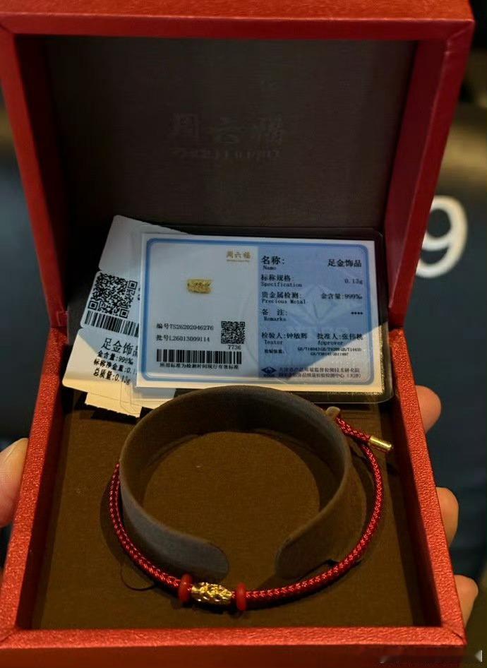 成何体统伴手礼王楚然伴手礼送黄金剧组伴手礼环节，王楚然送上黄金，既贴合主题又能感