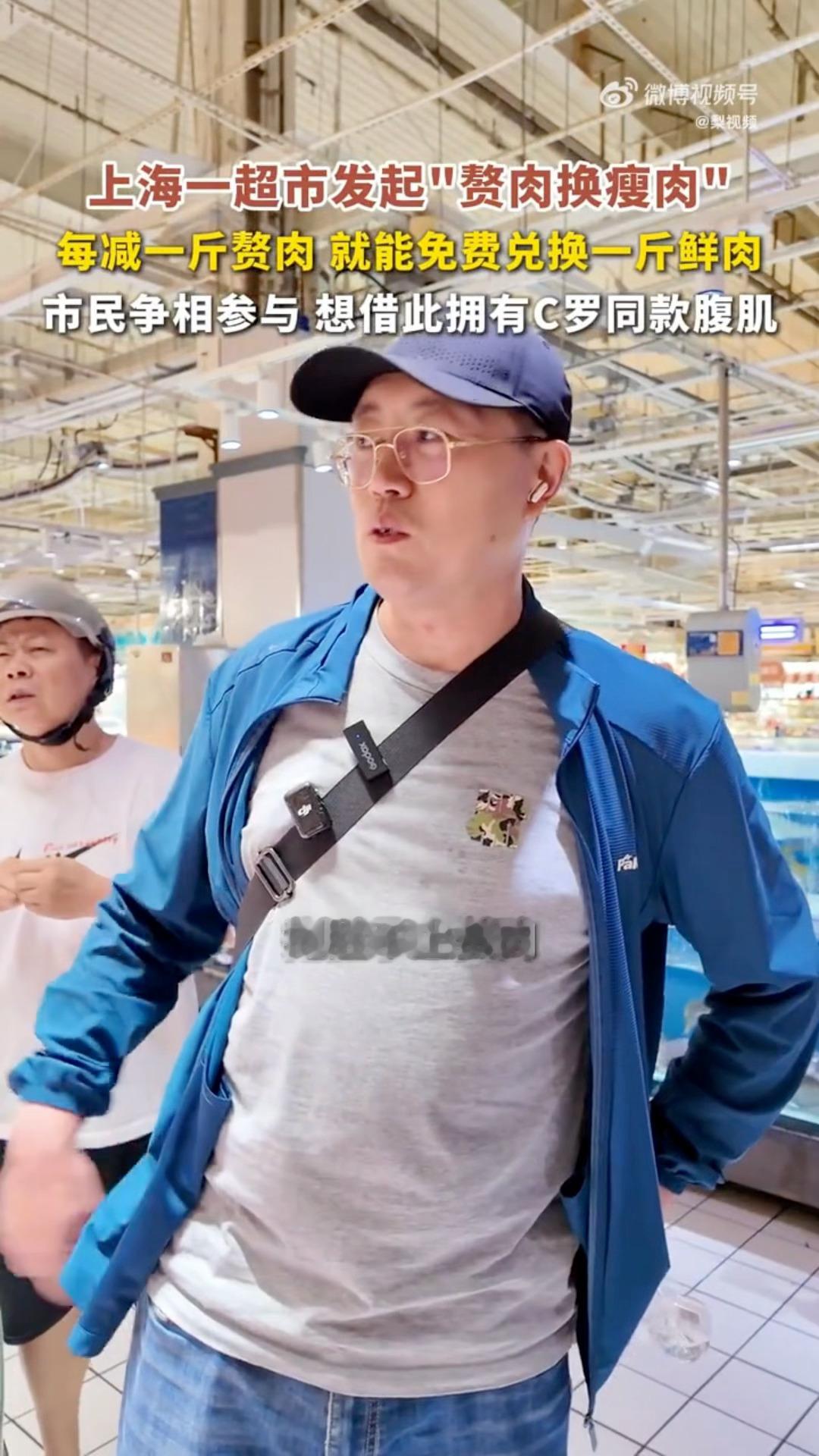 上海为了鼓励减重有多拼全国多地跟进肥肉换瘦肉赘肉可以换猪肉这件事希望可以全国铺开