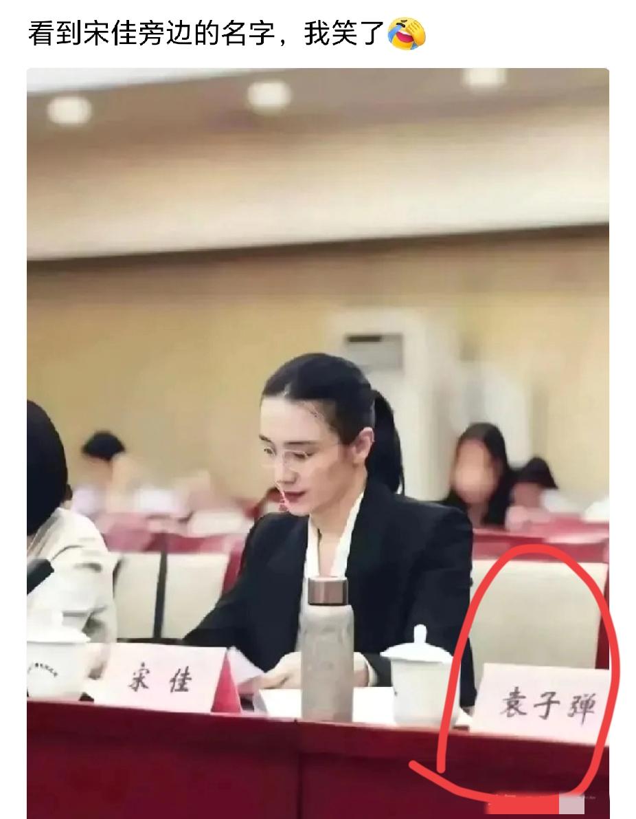 这是我见过最霸气的名字，没有之一。[笑哭]