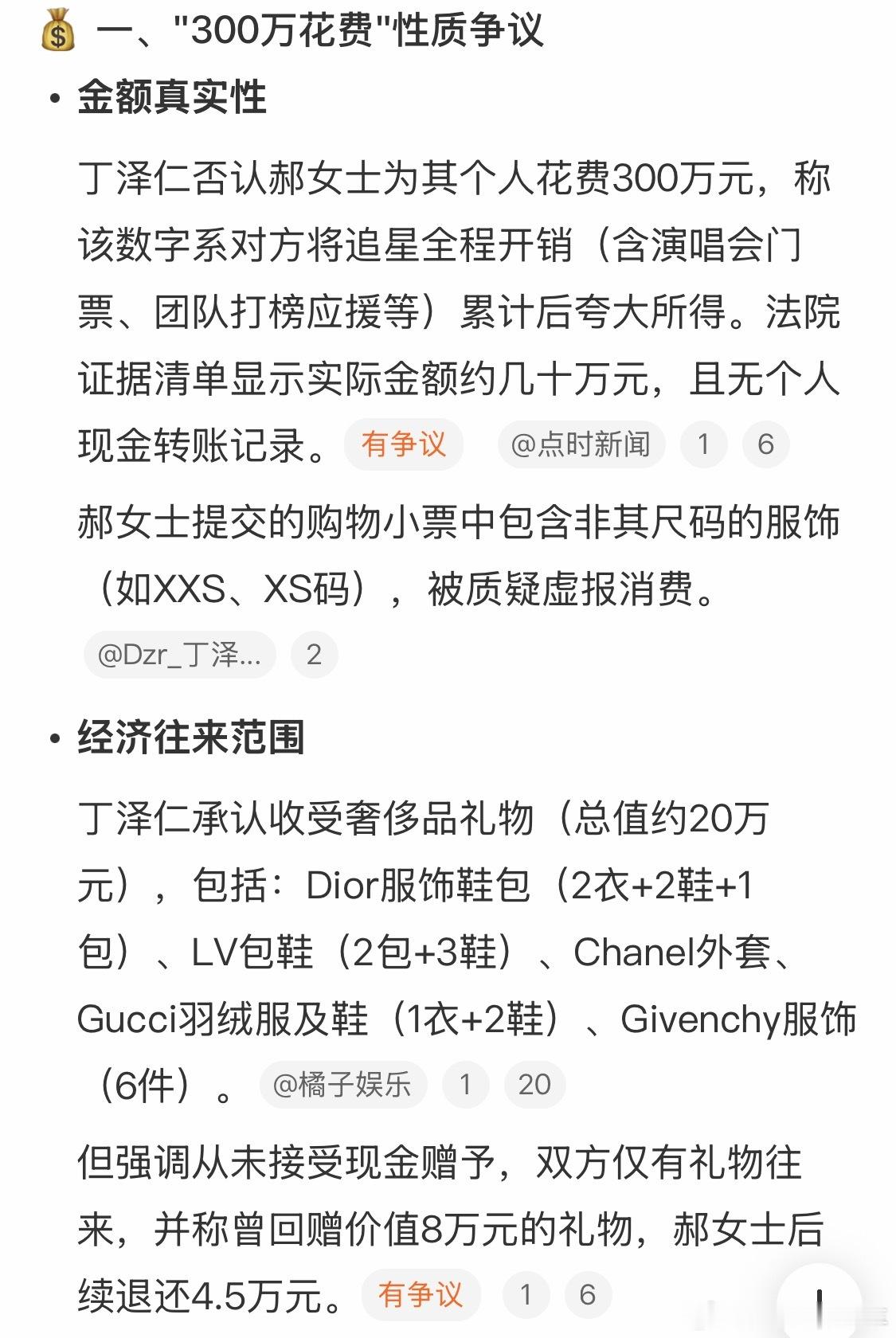 当时“唯一的姐”，竟然反转了………看了聊天记录觉得这男爱豆太惨了，怎么能被这么骂