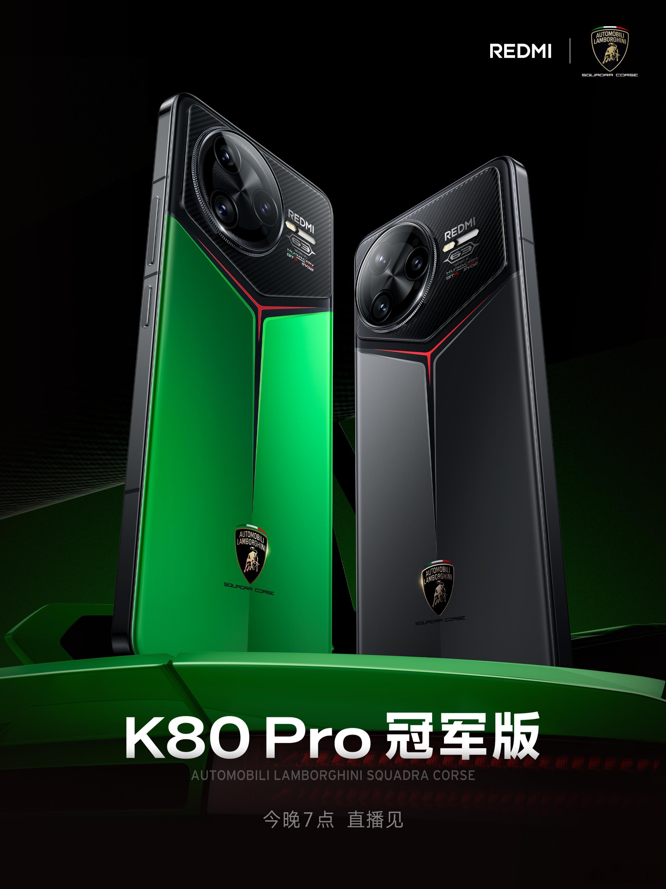 REDMI x 兰博基尼汽车 SQUADRA CORSE携手打造全新 K80 P