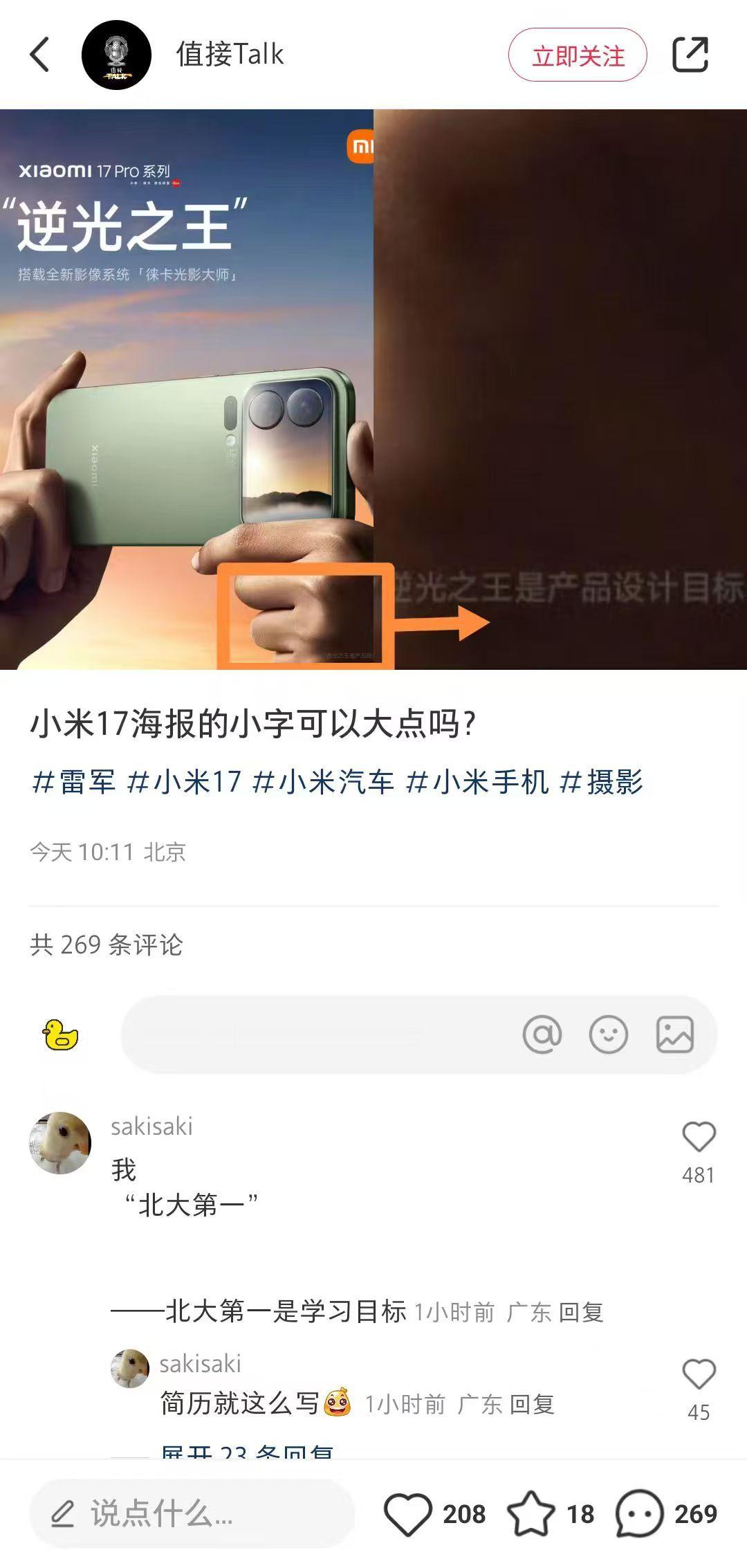 刚在xhs看到的。。。服了，让我想起了《车规级》是注册名的梗[允悲] 。 ​​​