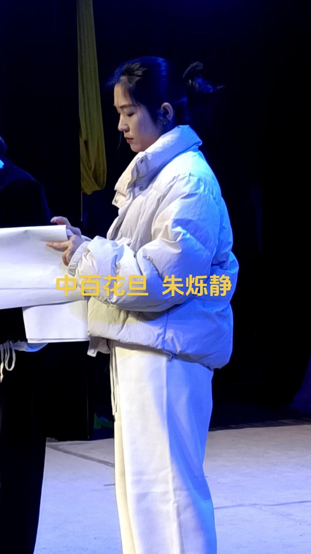 @浙江中百婺剧团（直播号） @静哥 青年戏曲传播者 婺剧花旦朱烁静 浙江中百婺剧