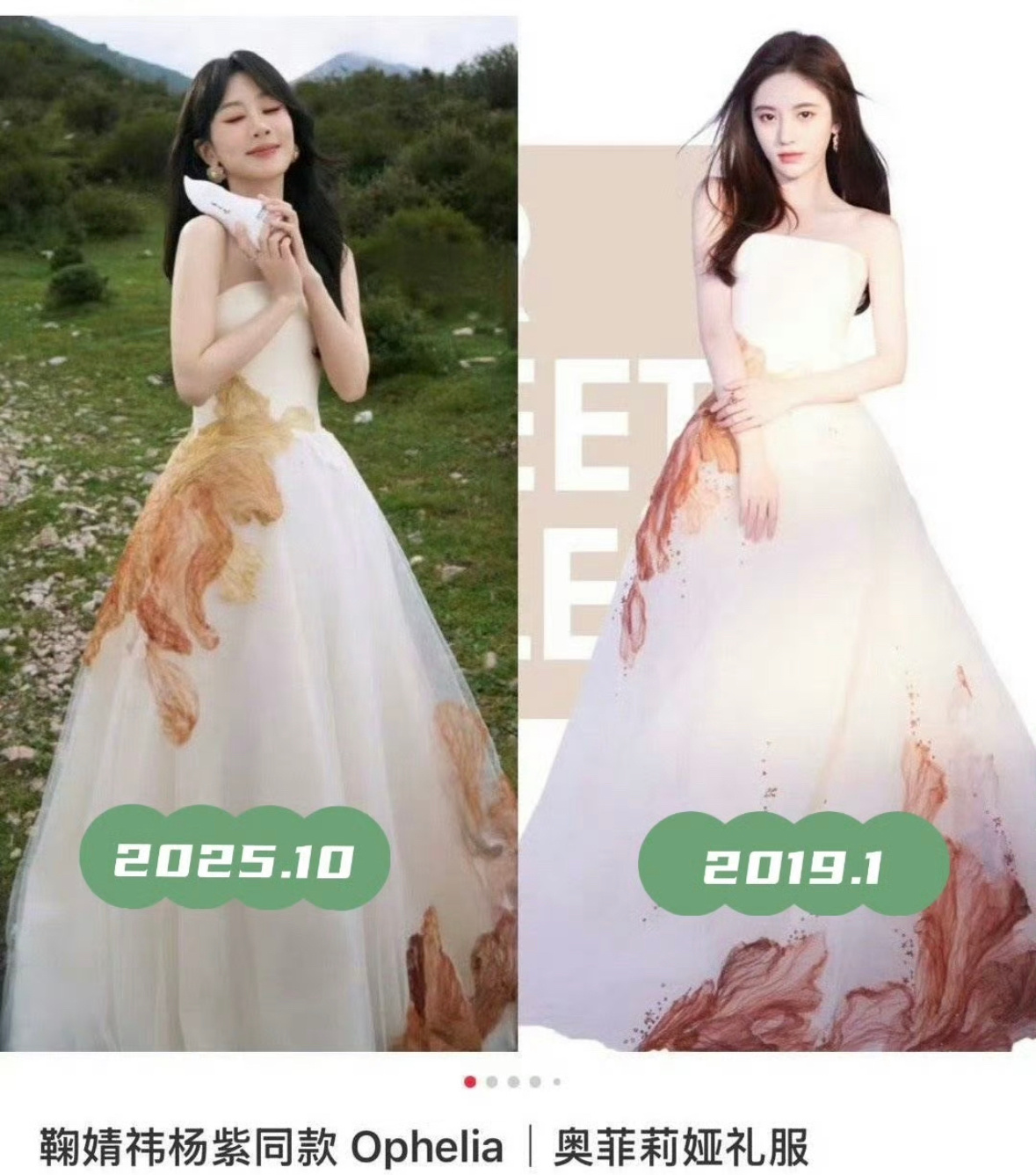 杨紫鞠婧祎撞衫omg杨紫穿了鞠婧祎六年前穿过的高定…都是大雷负责待遇咋不一样[泪