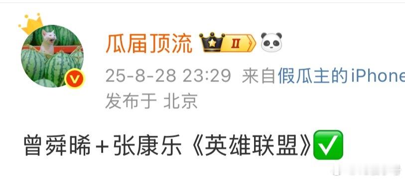 曾舜晞，张康乐《英雄联盟》真✅导演不是张艺谋 ​​​