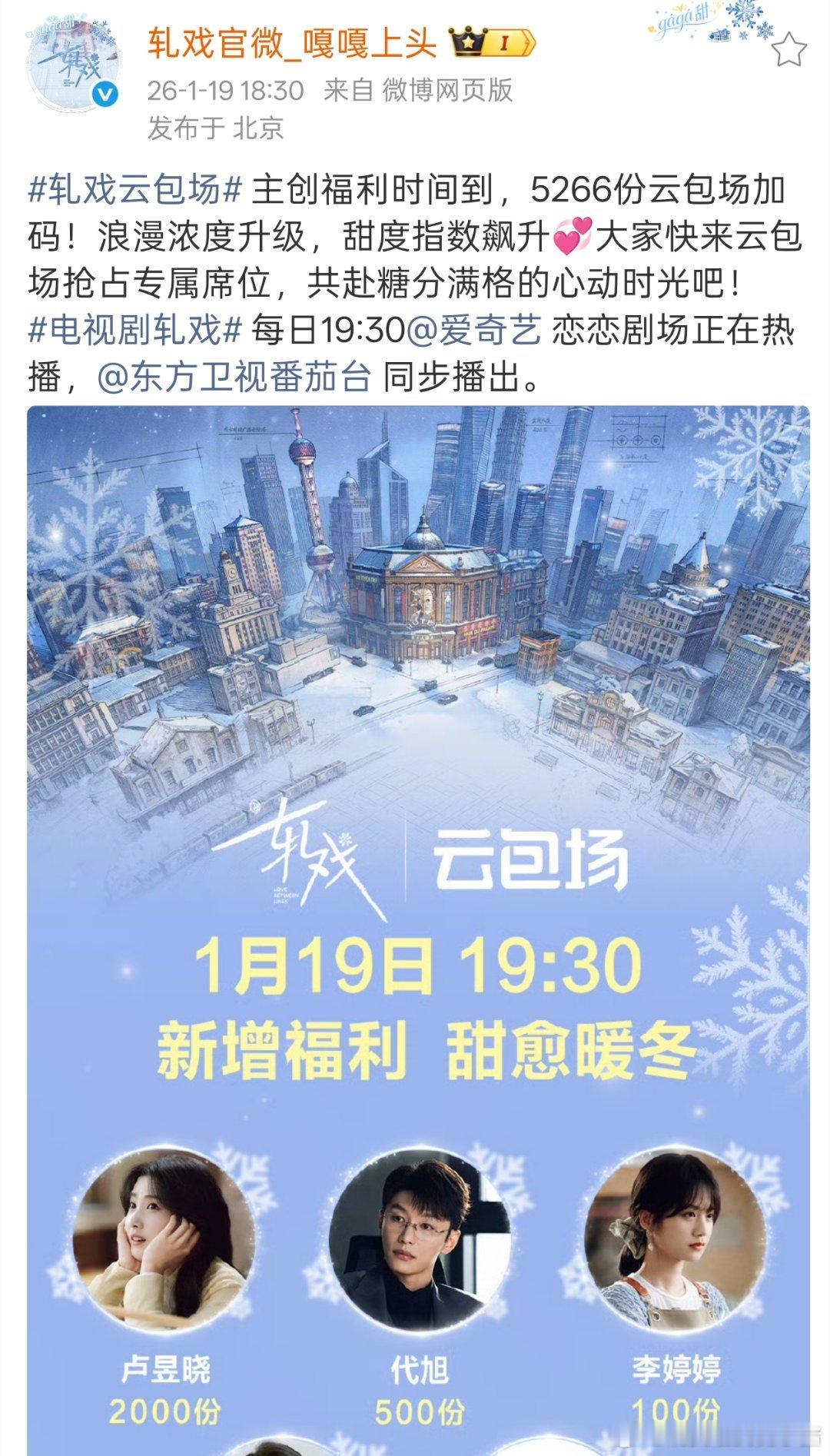 轧戏云包场单单不把男主陈星旭列出来，有点刻意了吧。。。 