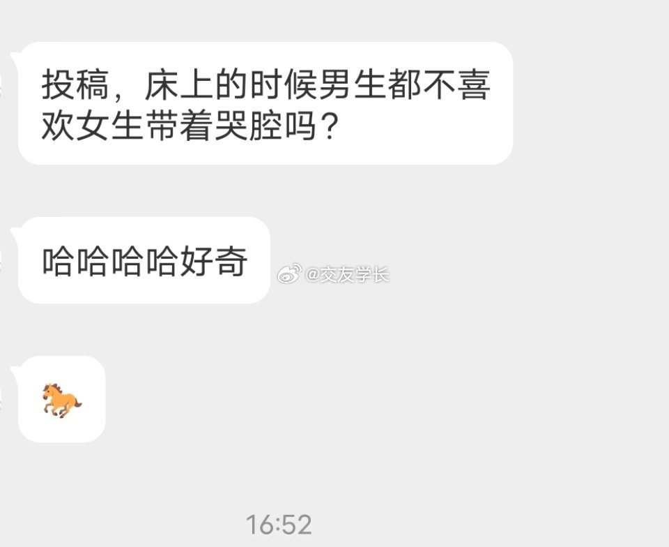 📬喜欢女生带哭腔吗 