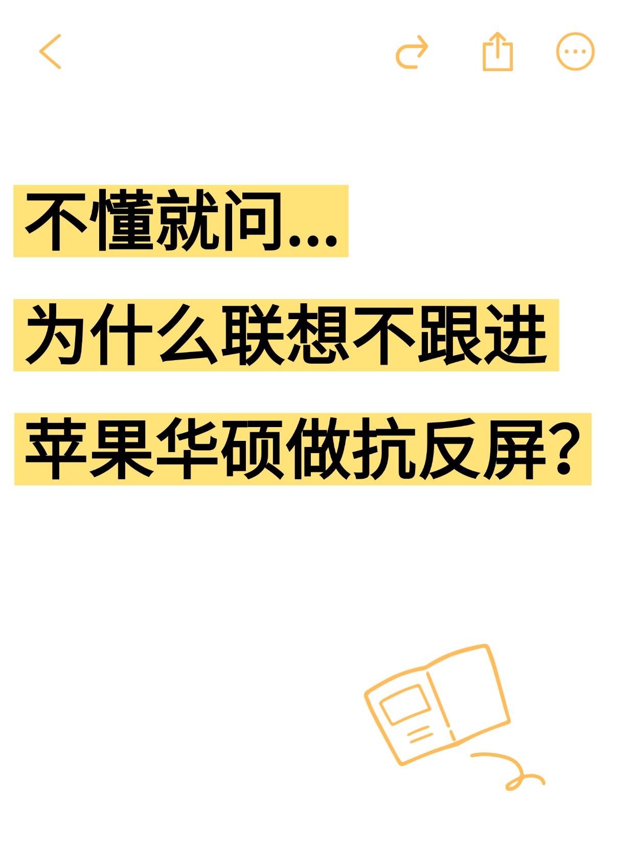 终于有博主站出来锐评镜面屏了！！！

刷到笔吧发的推文，猪王最后那段总结真的说到