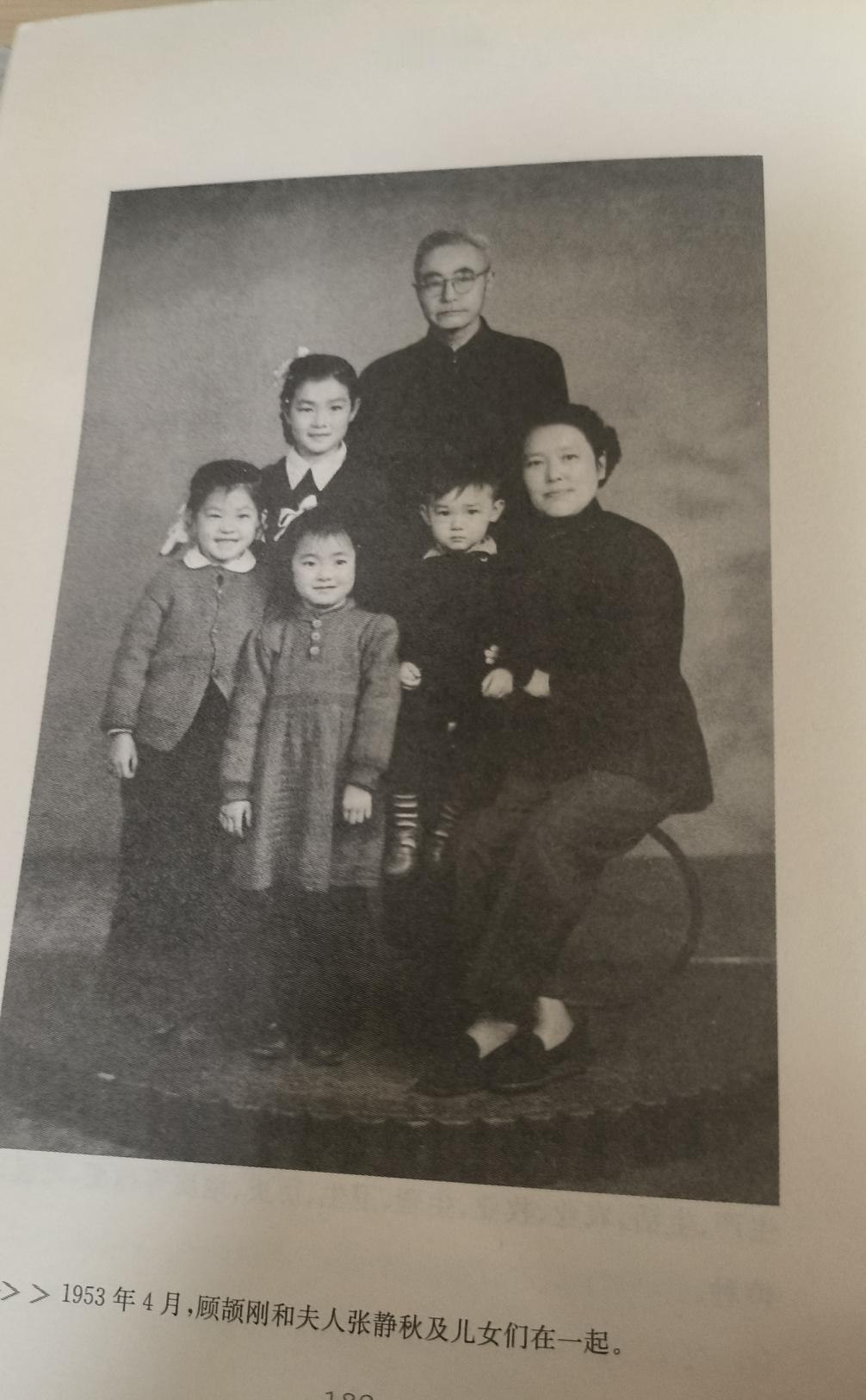 顾颉刚回忆：我是如何到北京工作的？


1949年

是年春，台中大学招我任教，