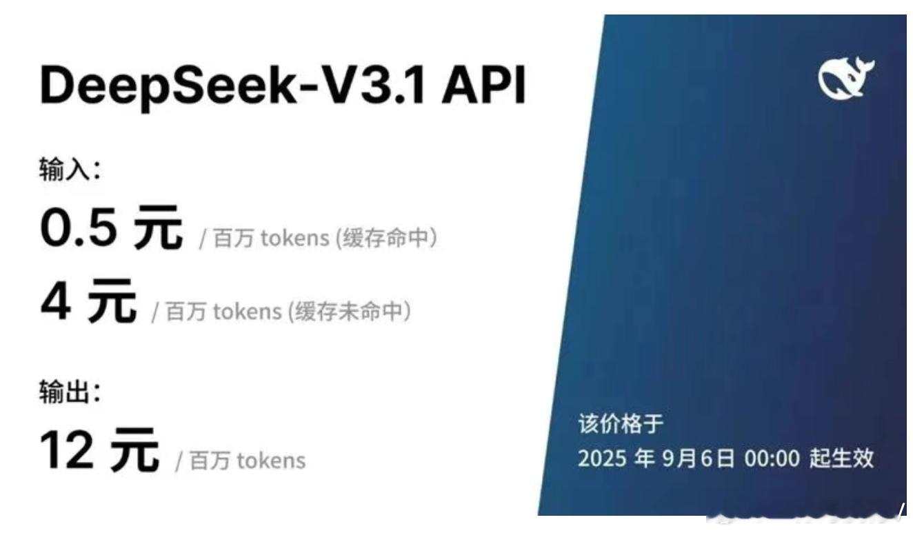 8月21日，据DeepSeek官方公众号消息，DeepSeek-V3.1正式发布