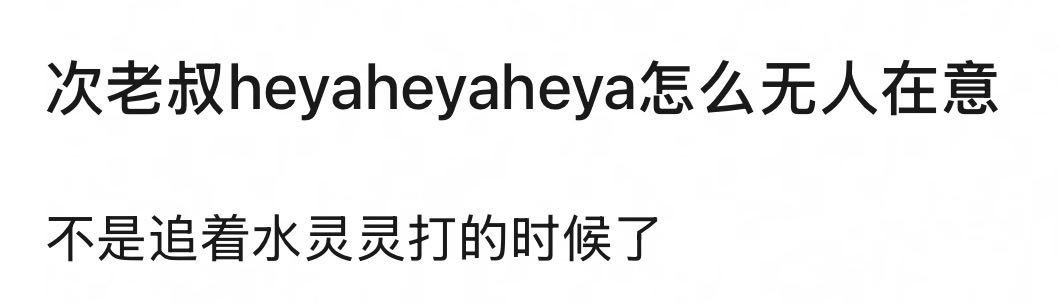 在 dy 上看到这一系列情况，当初洪恩採正常按照流程提了下 heya 就被 kl