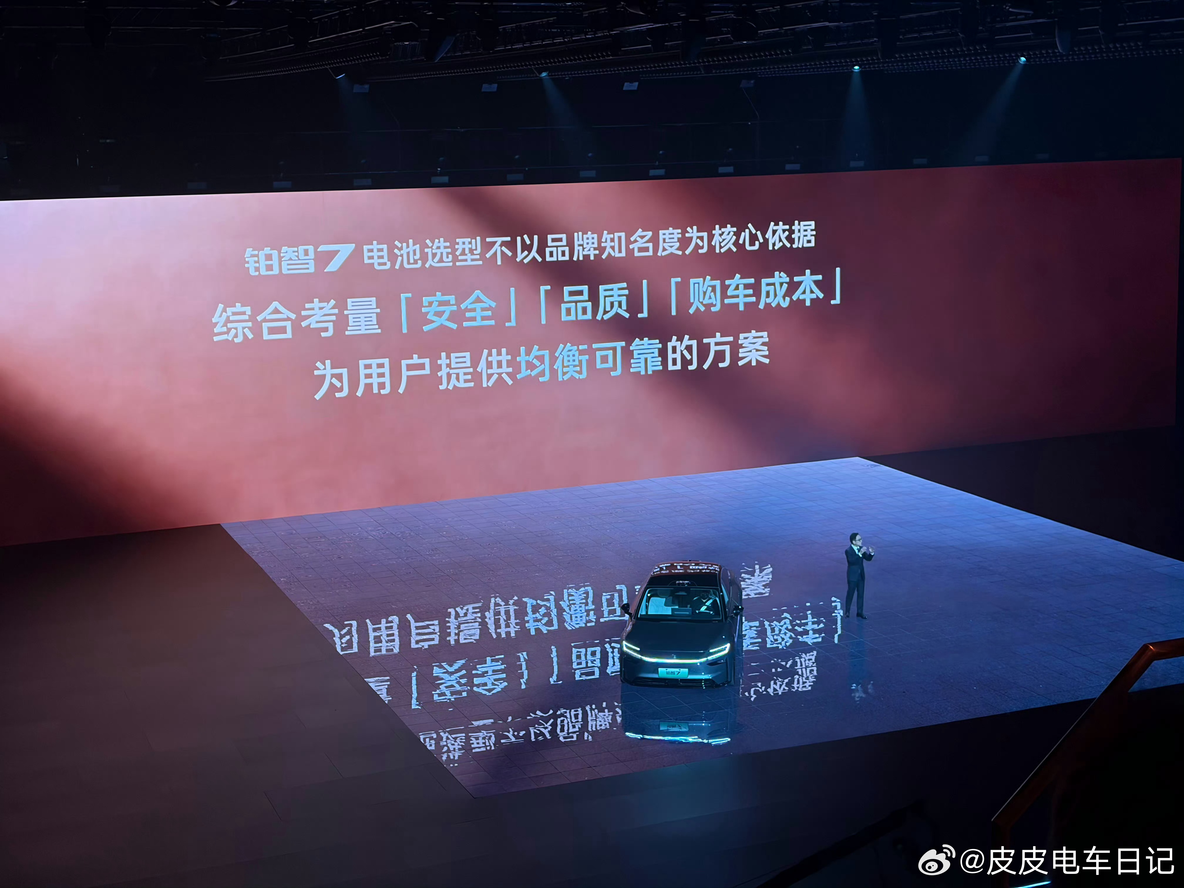 这次铂智7的发布会，确实跟以往的丰田很不一样。按以往节奏，新车发布无非是把参数、