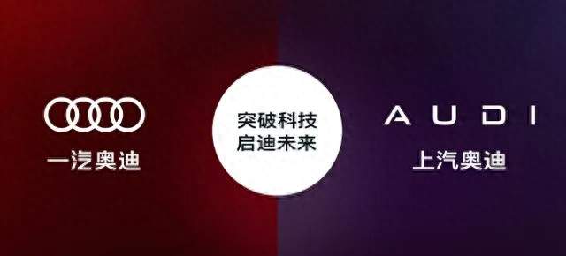 奥迪大动作！四环标和字母标分家，南北奥迪重新划地盘